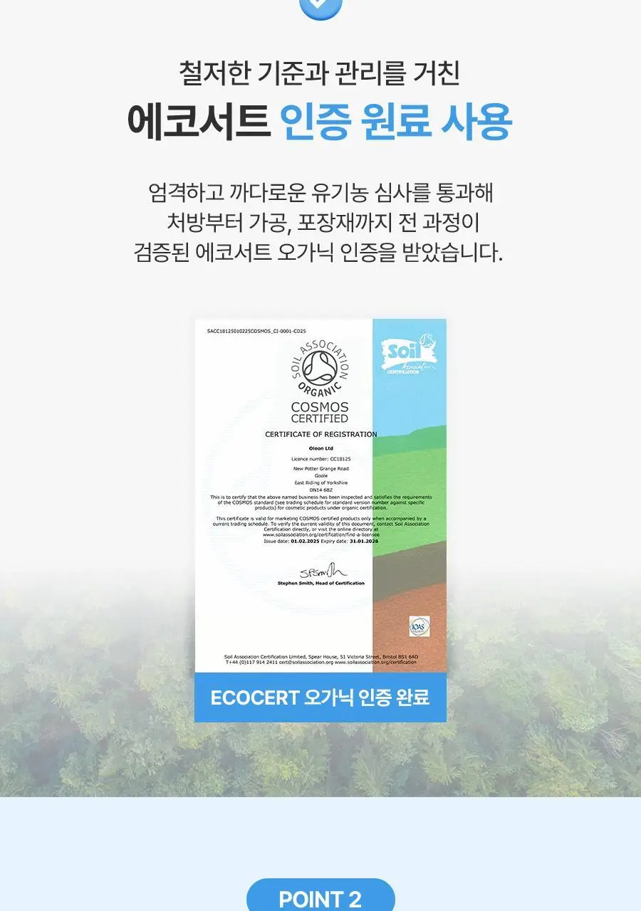 [NEW] 아토앤오투 릴렉싱 아로마 오일 150ml 상세페이지 9